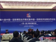 卡特彼勒：第六屆中國-亞歐博覽會盛大開幕，快跟小編來看展！