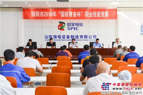 方圆集团派员参加海阳市2018年职工职业技能竞赛 