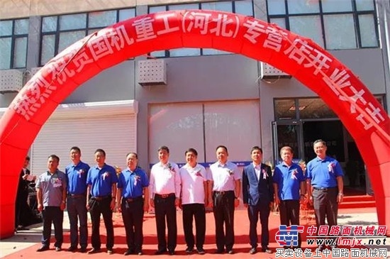 国机重工首家综合销售平台落户河北