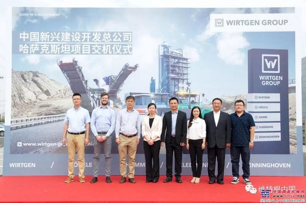 维特根： 中国新兴建设开发有限责任公司哈萨克斯坦项目交机仪式成功举行