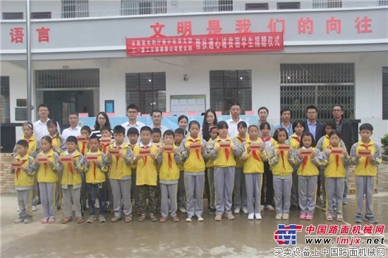 三一爱心助学：云贵高原处开出的希望之花