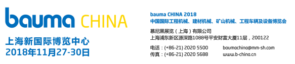 “智造大观”聚焦世界目光，bauma CHINA 11月上海举行