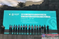 中联重科：智能、绿色、高效环卫装备闪耀环博会 助京津冀协同发展 
