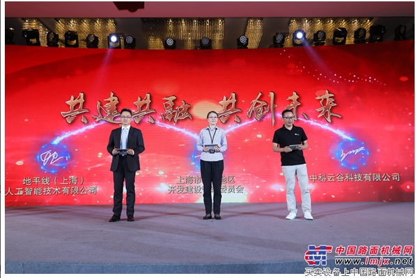 中联重科构筑工业互联网新图景 中科云谷正式落户上海临港