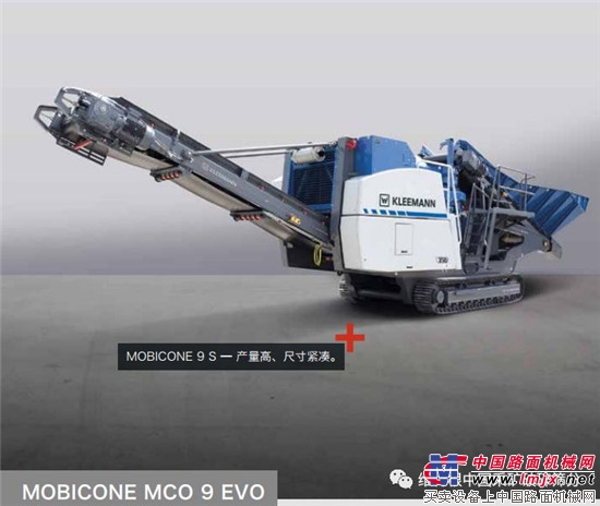 攻堅克難！克磊镘 MOBICONE MCO 9/MCO 9 S EVO 高效而強勁