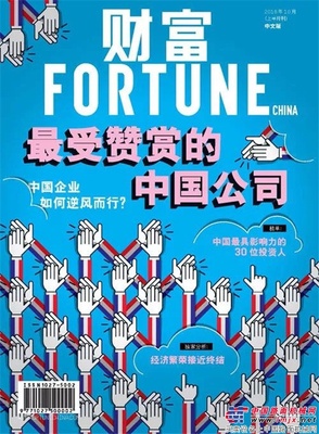 这家民企不简单！2018“最受赞赏的中国公司”非它莫属 