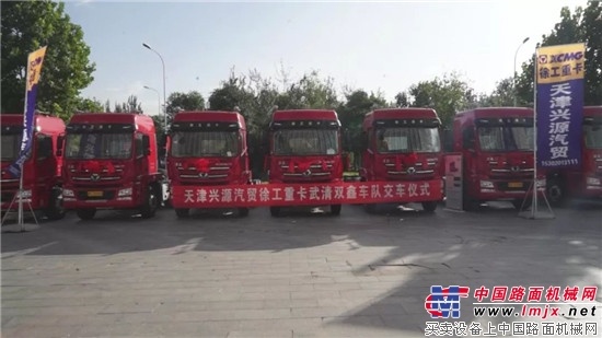 徐工重卡：天津市场又双叒签批批量订单了！交车仪式暨推介会圆满成功！ 