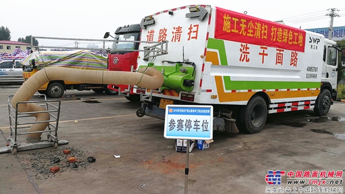 施衛普路麵幹洗機驚豔亮相2018年河南省幹線公路養護工職業技能競賽