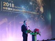 詹纯新董事长在中联重科成立26周年暨第四次科技创新大会上的讲话