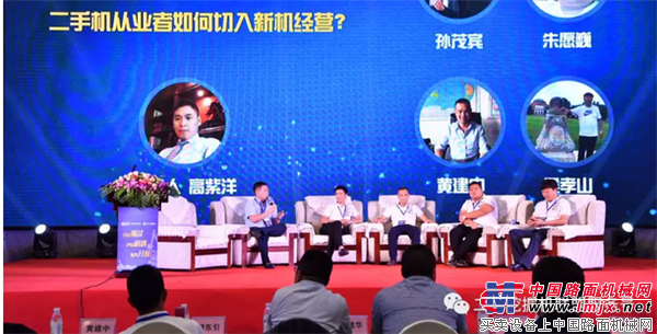 2018中国二手挖掘机联盟行业峰会盛大召开！