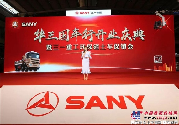 精彩回顾｜三一重工环保渣土车促销会取得圆满成功