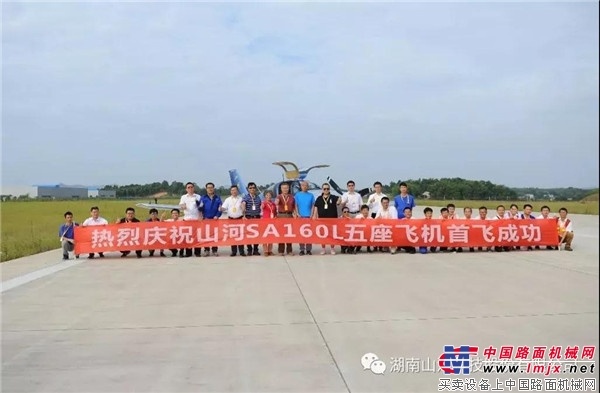 国产首款全复合材料五座飞机山河SA160L成功首飞