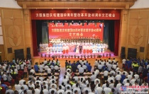 方圆集团庆祝建国69周年暨改革开放40周年 文艺晚会举行