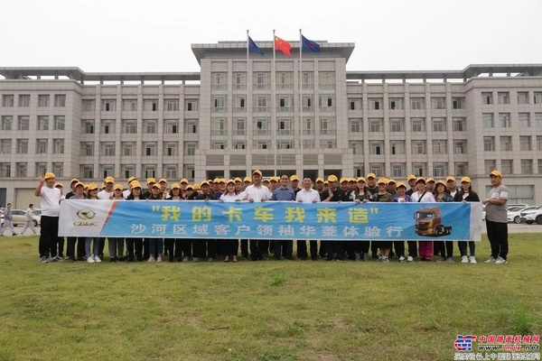 沙河地区客户代表走进华菱星马参观考察 