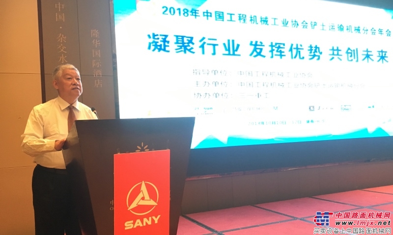 2018年铲土运输机械分会年会在长沙隆重举行