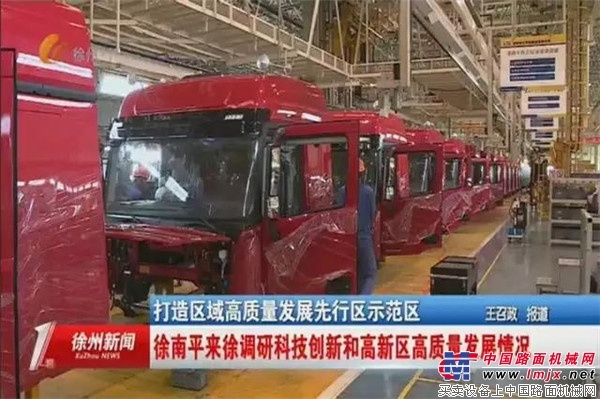 国家科技部副部长徐南平一行莅临徐工重卡调研考察