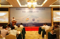 中国海洋工程咨询协会极地分会在厦宣布成立 厦工担任副会长单位