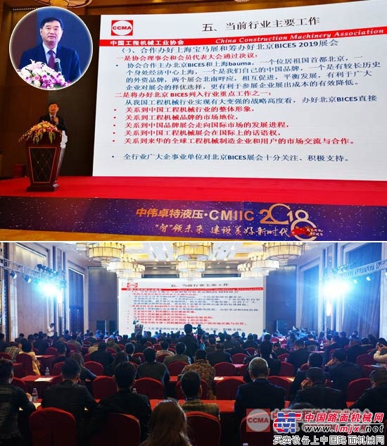 中国工程机械工业协会在京举行BICES 2019新闻发布活动