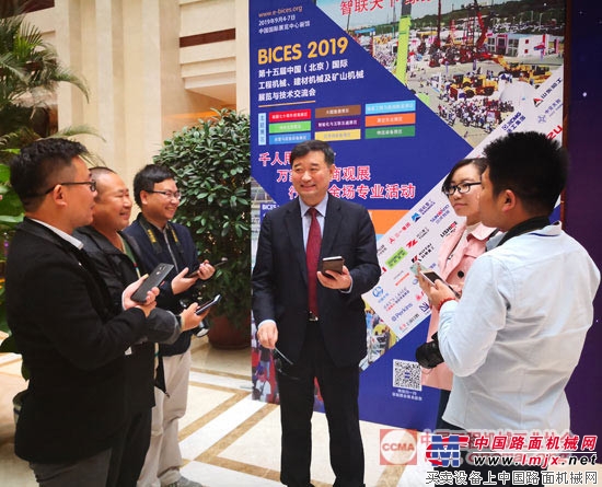 中国工程机械工业协会在京举行BICES 2019新闻发布活动