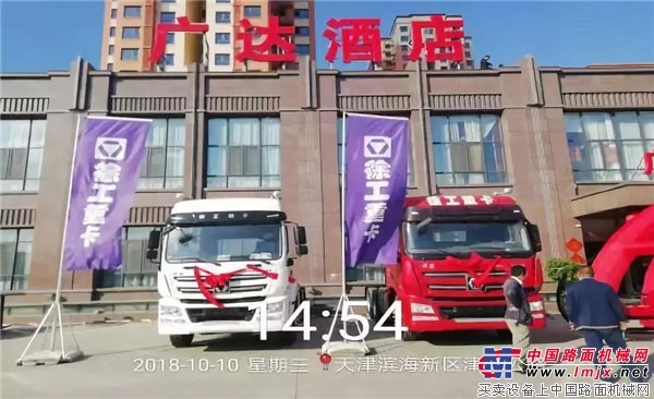 徐工：现场斩获20余台订单，漢風撩动了天津客户的心弦