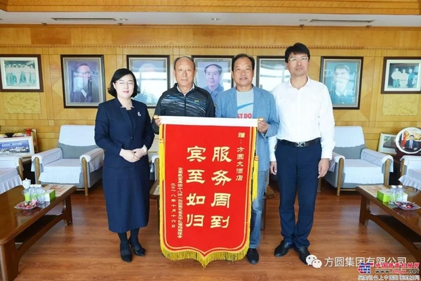 方圆大酒店收到锦旗