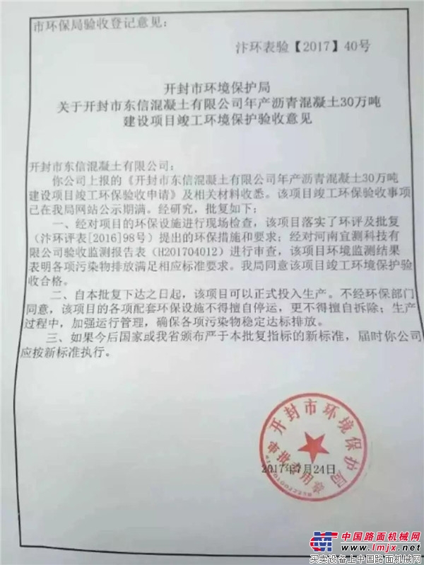 德基机械DGE系列，不会因环保被关停的沥青搅拌站