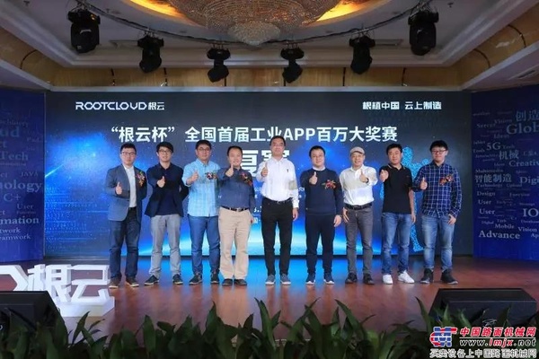 三一：「根云杯」工业APP大赛复赛启动，全国八强诞生