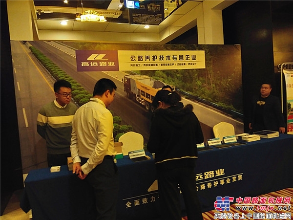 2018中国路面养护与保存技术交流会在古城西安召开