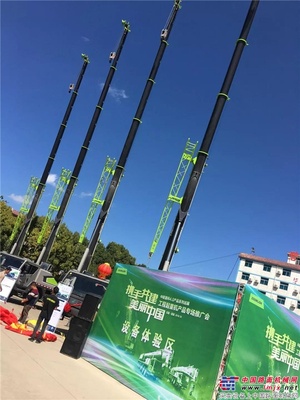 中联重科工起4.0产品昆明推广会“秋收”满满