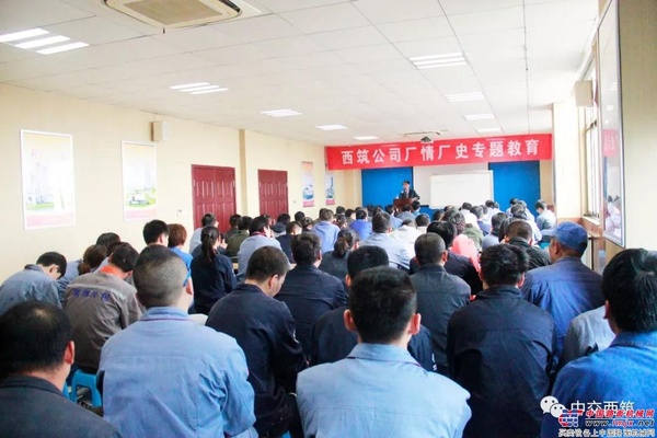 中交西筑：一堂生动的厂情厂史专题教育课