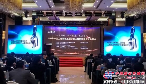 众能联合当选中国工程机械租赁分会首届“轮值会长”单位
