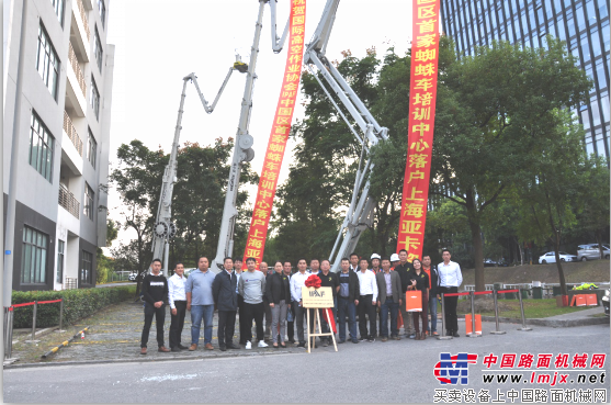 IPAF中国区首家蜘蛛车培训中心正式落户上海亚卡黎实业有限公司