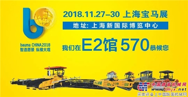 中大机械诚邀您光临2018上海宝马展