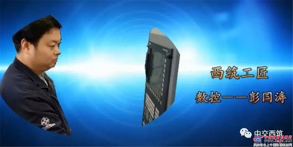 中交西筑：工匠在我身边——质量月西筑在行动（六）