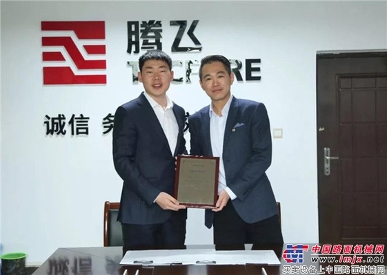 南方路机与腾飞建工集团签署战略伙伴合作协议