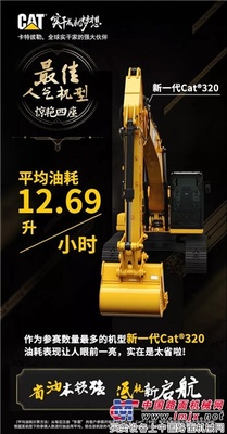 卡特彼勒：ka速速围观，省油争霸赛“达人”大揭幕，最大赢家竟是它！