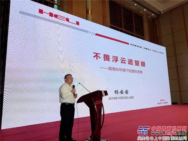 合力协办中国工业车辆分会2018年行业代表大会暨发展论坛
