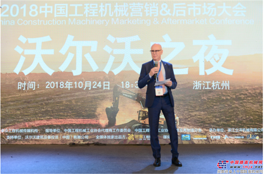 沃尔沃建筑设备华丽亮相2018年中国工程机械营销及后市场大会