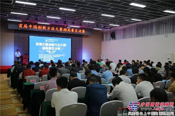 三一消防勇夺“首届中国创新方法大赛湖南赛区”冠军