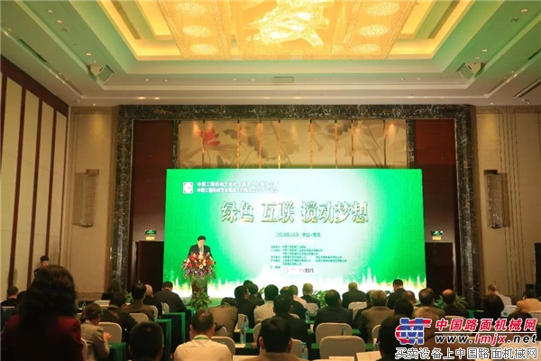 2018中国混凝土机械协会年会在山东青岛盛大召开