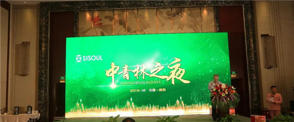 2018中國混凝土機械協會年會在山東青島盛大召開