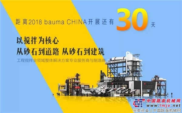 您好！您有一封来自南方路机上海宝马展的邀请函，请注意查收！