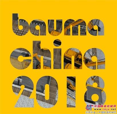 雷沃工程机械 | 2018上海宝马展，万事俱备，只等您来！