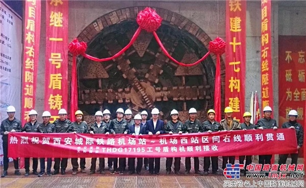 中交西筑：月均掘进356米，首台“西安产”盾构机以“西安速度”提前顺利贯通