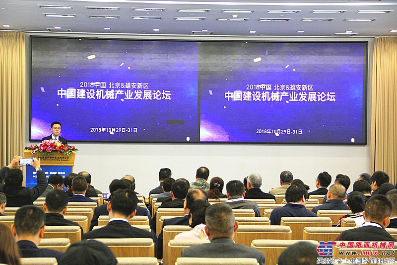 论道京城 首届中国建设机械产业发展论坛隆重举行