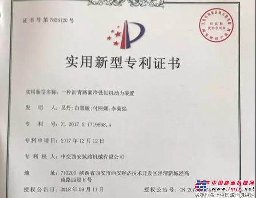 西筑公司喜获两项国家