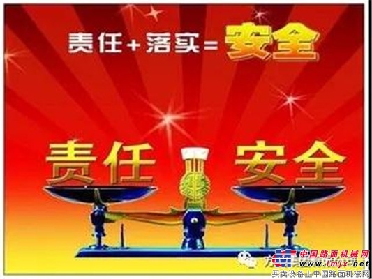 方圆：安全工作只有起点，没有终点