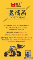 闽工机械诚邀您相聚第19届水头国际石材博览会。
