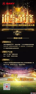 三一：巧匠杯倒计时4天丨丰厚大奖等你来拿！