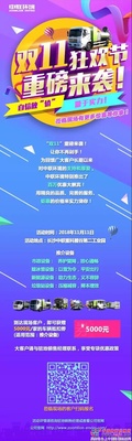 中联环境：双11重磅来袭！自信放“价”，源于实力！